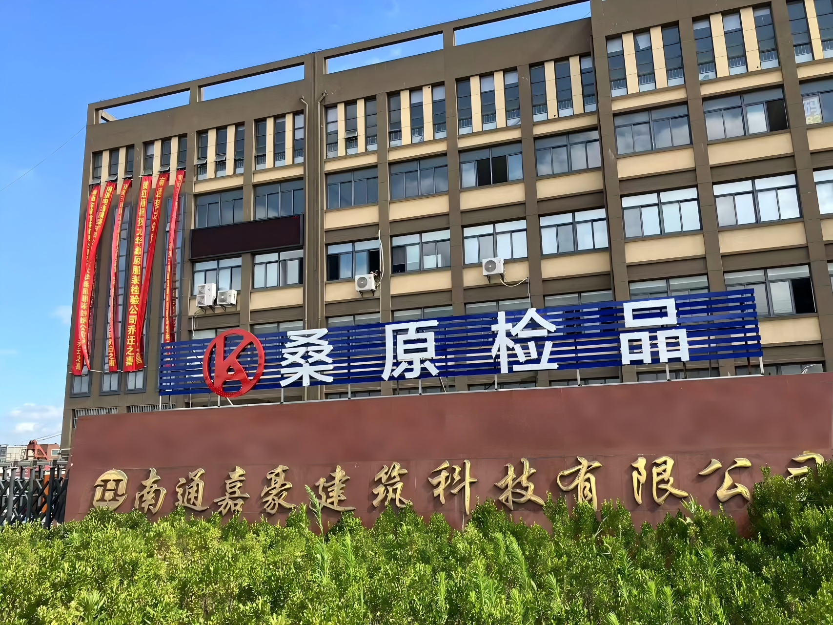 桑原 桑原